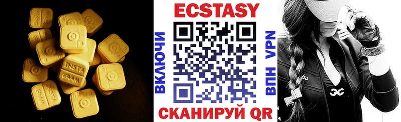 ЭКСТАЗИ таблы  Купить  Шатура 